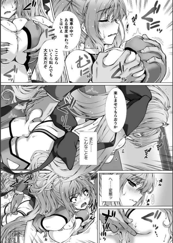 変幻装姫シャインミラージュ THE COMIC EPISODE（単話）_4枚目の画像